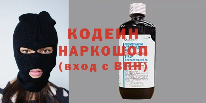 площадка состав  Копейск  Кодеиновый сироп Lean напиток Lean (лин)  где купить наркоту  блэк спрут  