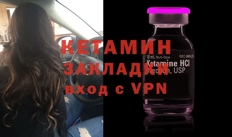 MEGA   как найти наркотики  Копейск  Кетамин ketamine 