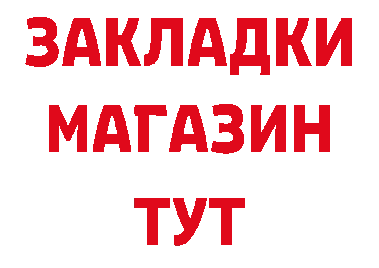 ТГК жижа ТОР дарк нет гидра Копейск